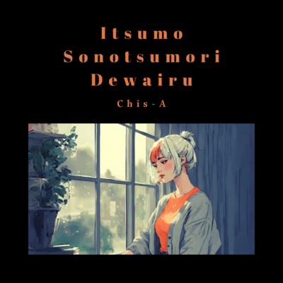 Itsumo Sonotsumori Dewairu Front Cover