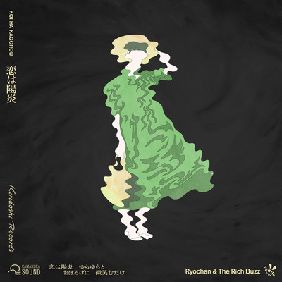 KOI HA KAGEROU Front Cover