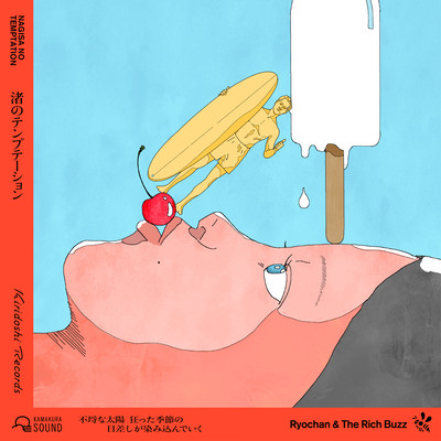 Nagisa no Temptation Front Cover