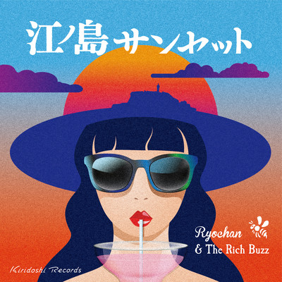 Sunset of Enoshima Front Cover