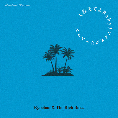 Ice cream man Front Cover