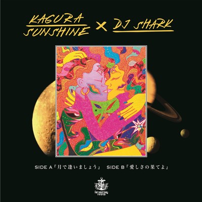 Moon Lovers Front Cover