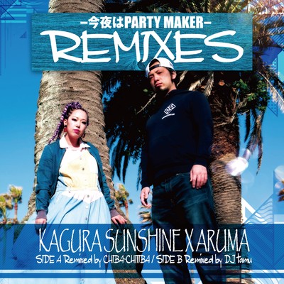 PARTY MAKER TONIGHT (REMIXES) Front Cover