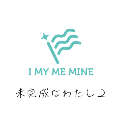 MIKANSEINAWATASI 2 Front Cover