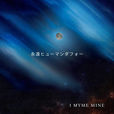 EIENN HUMANDAFO- Front Cover