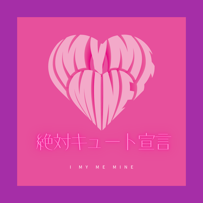 ZETTAIKYUTOSENGEN Front Cover