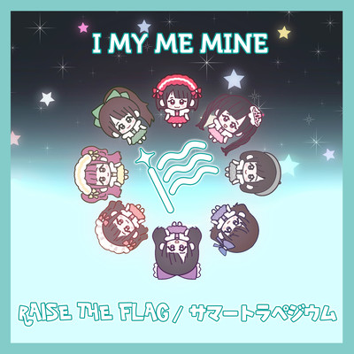 RAISE THE FLAG/Summer Trapezium Front Cover