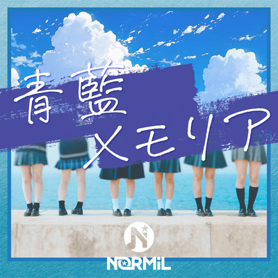 Seiranmemoria Front Cover
