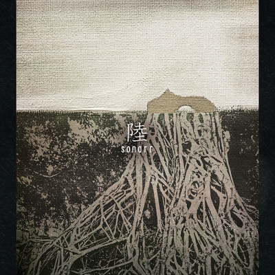 陸のジャケット写真