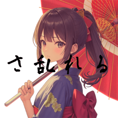 Early Summer Rain (feat. KASANE TETO) Front Cover