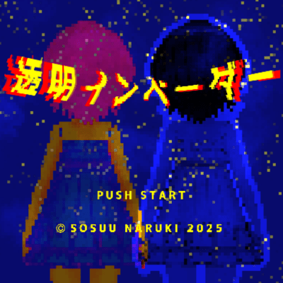 Invisible Invader (feat. KASANE TETO) Front Cover