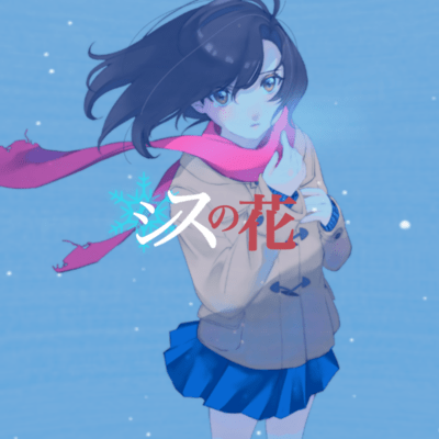 The flower has no scent (feat. KASANE TETO) Front Cover