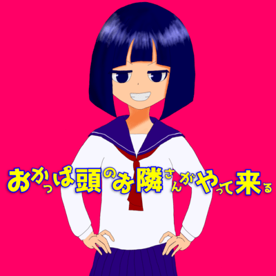 She is coming (feat. KASANE TETO) Front Cover