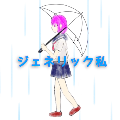 My Generic Self (feat. KASANE TETO) Front Cover