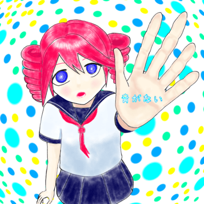No Blue (feat. KASANE TETO) Front Cover