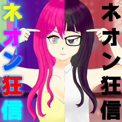 Neon Fanatic (feat. KASANE TETO) Front Cover