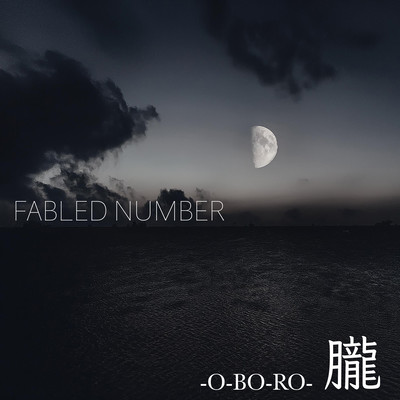 -O-BO -RO- Front Cover