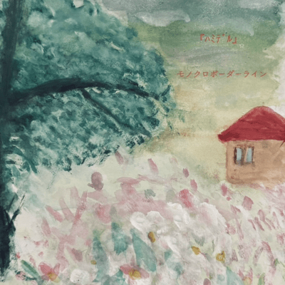 Stick out Front Cover