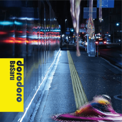 dorodoroのジャケット写真