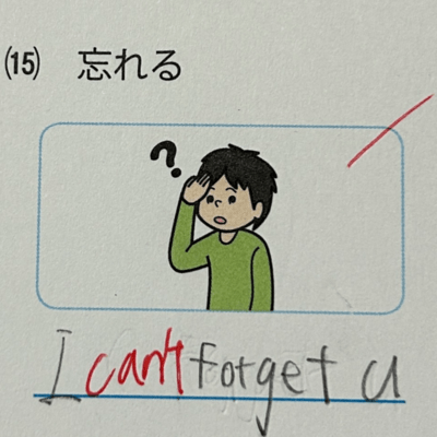 forget promise (feat. N)のジャケット写真