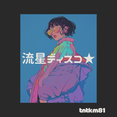 RyuseiDisco Front Cover