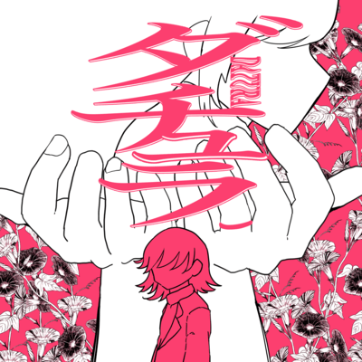 Datura Front Cover