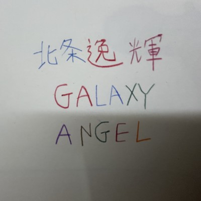 GALAXY ANGEL Front Cover