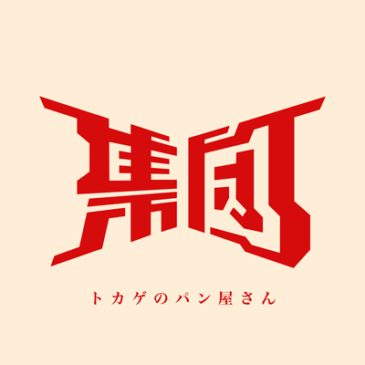 Tokage no Panyasan Front Cover