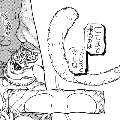 みらいのジャケット写真