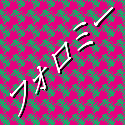 FOLLOW ME Front Cover