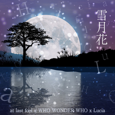 Setsugeka Front Cover