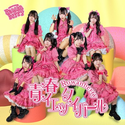 Seishun Yettai Girl Front Cover