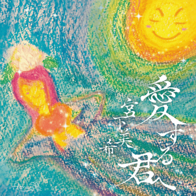 To you dear Front Cover