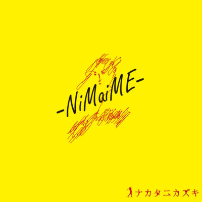 NiMaiMEのジャケット写真