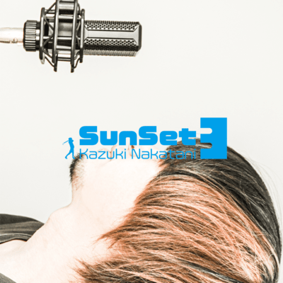 SunSetのジャケット写真