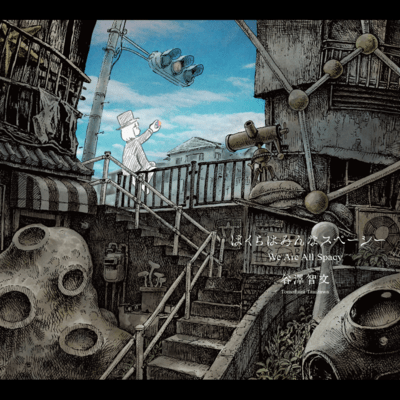 We Are All Spacy Front Cover