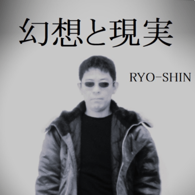 fantasy and reality Front Cover