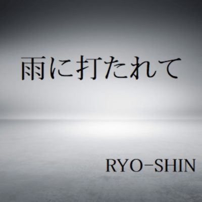 In the Rain Front Cover