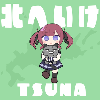 kitaeike (feat. Natsuki Karin) Front Cover