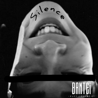 Silence (2025 Remastered) Front Cover