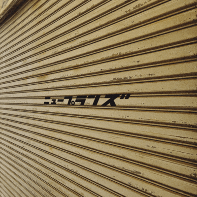 ニュープランズのジャケット写真