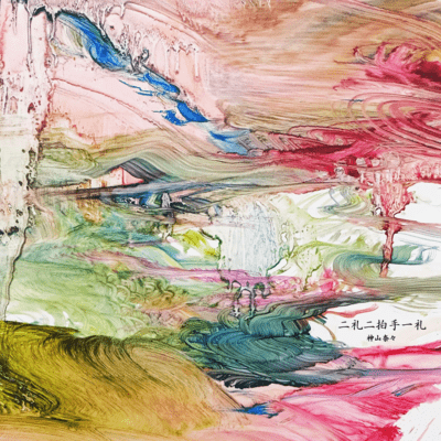 Two Bows, Two Claps, One Bow Front Cover