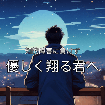 YASASIKUKAKERUIKIMIHE Front Cover