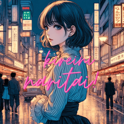 I want to be beautiful Front Cover