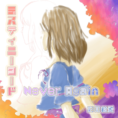 destiny code Front Cover