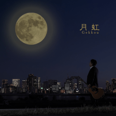 Moon rainbow Front Cover