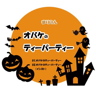 Halloween tea party Front Cover