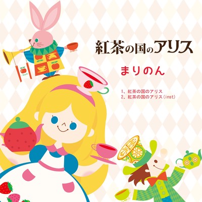 Alice in Tea Land Front Cover