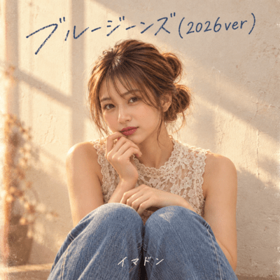 Blue Jeans (2026ver) Front Cover
