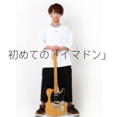 One's first IMADON Front Cover